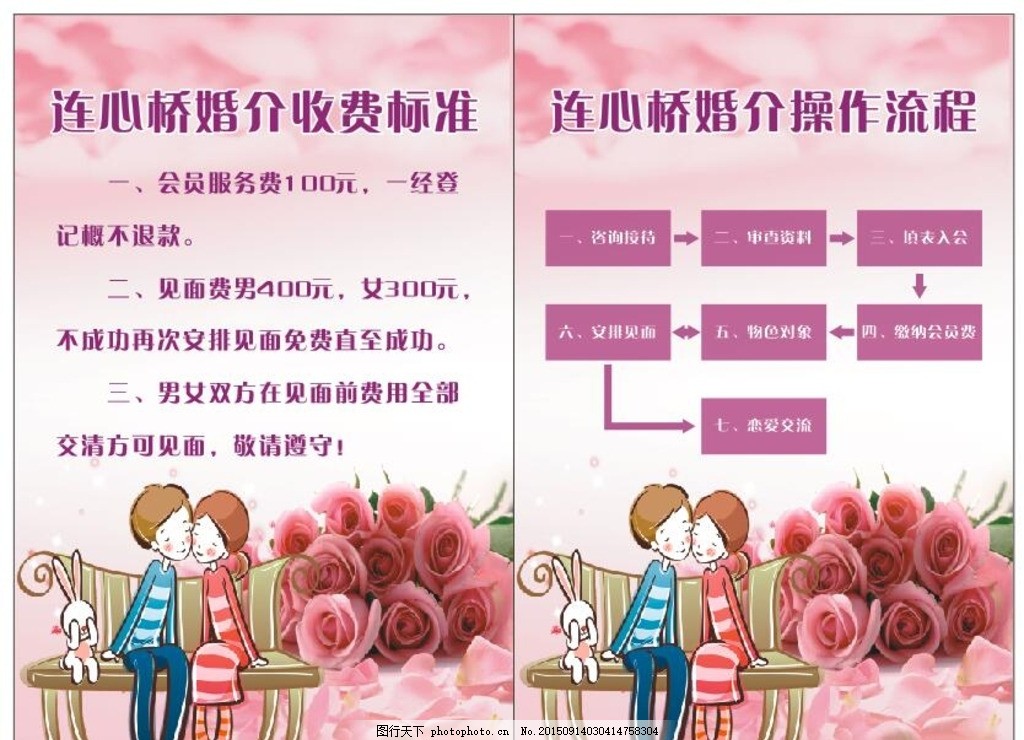 缘定今生的桥梁 专业婚介服务，开启幸福之旅