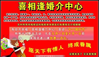 遇见幸福，从专业婚介服务开始——您的专属爱情规划师