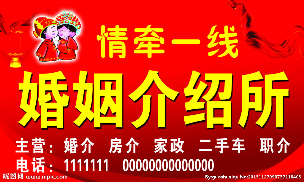 婚介服务 点亮缘分，连接幸福的桥梁